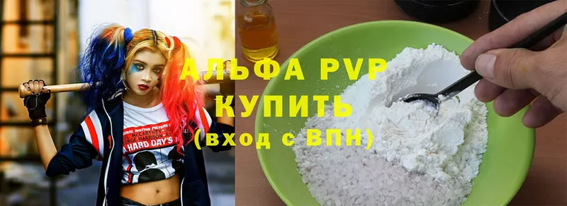 Alpha-PVP мука  сколько стоит  Нерехта 