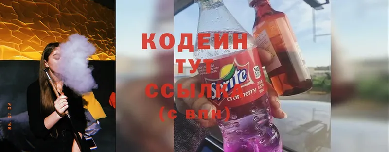 Кодеин Purple Drank  Нерехта 