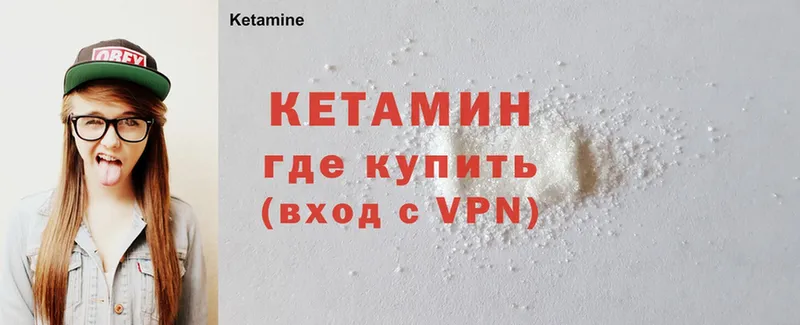 Кетамин ketamine  Нерехта 